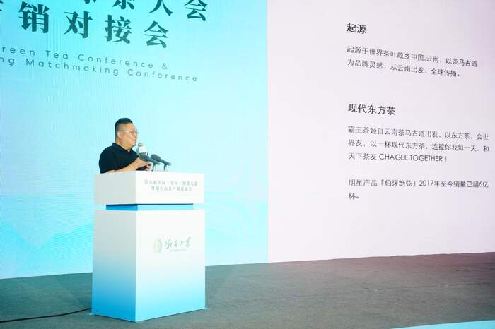 国际绿茶大会释放产业新信号 峨眉山茶品牌价值辐射全球