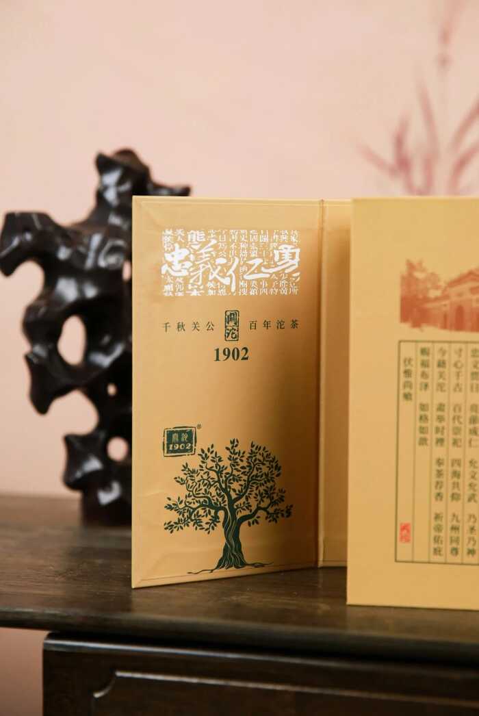 下关关沱·龙珠 义贯山河，茶载春秋，仁泽四海，香沁五洲