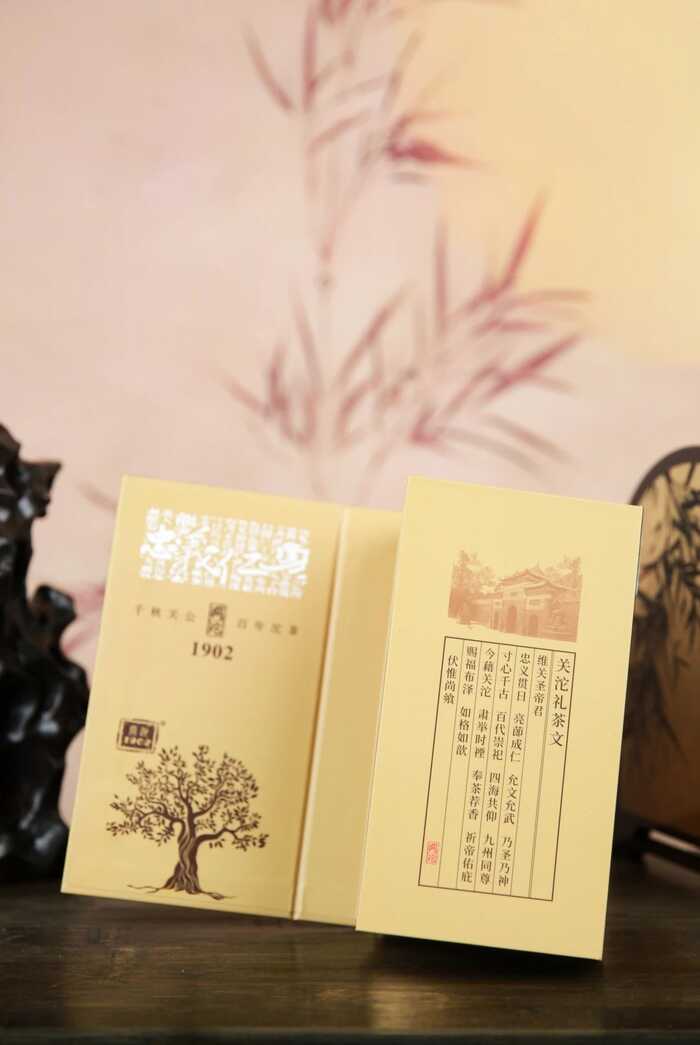 下关关沱·龙珠 义贯山河，茶载春秋，仁泽四海，香沁五洲