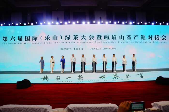 第六届国际绿茶大会乐山开幕 签约额超28亿元助力茶业全球化