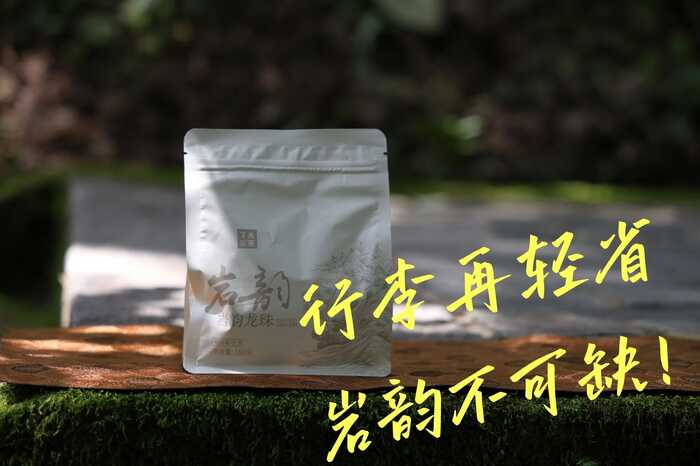 岩韵·龙珠 邦东曼岗独特