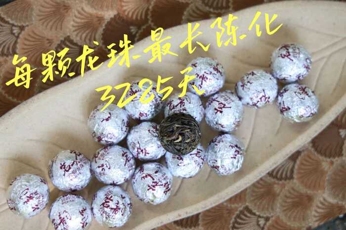 岩韵·龙珠 邦东曼岗独特