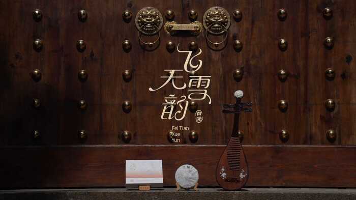 下关飞天雪韵 景谷月光白与大漠的传奇对话