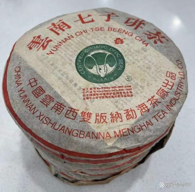 班章大二号熟饼：高端普洱熟茶的标杆之作