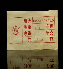 八角亭班章老寨古乔木有机茶 · 九载臻藏