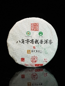 八角亭班章老寨古乔木有机茶 · 九载臻藏