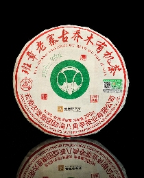 八角亭班章老寨古乔木有机茶 · 九载臻藏