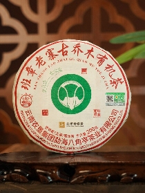 八角亭班章老寨古乔木有机茶 · 九载臻藏