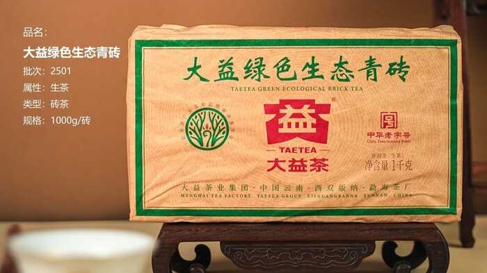 大益“生态青砖”品藏会全国8城举办，500余名藏友一试钟情