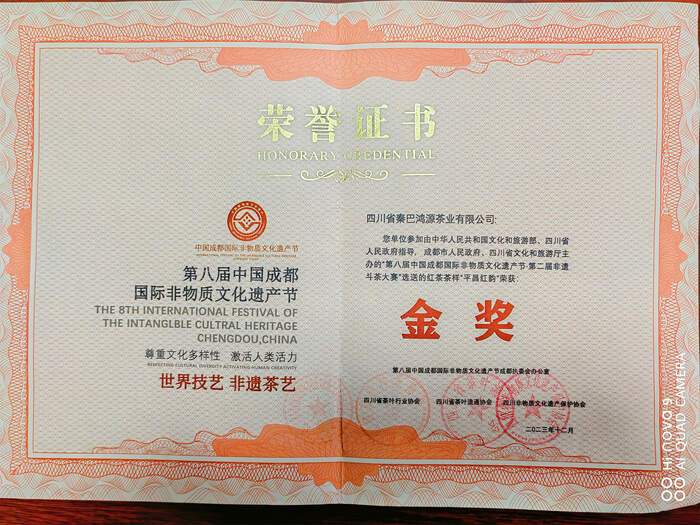 中国非遗里的平昌青芽茶：巴山深处的茶香传奇&nbsp;