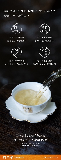 香飘九霄·甘醴非凡 陈升号2025年“那卡”面市