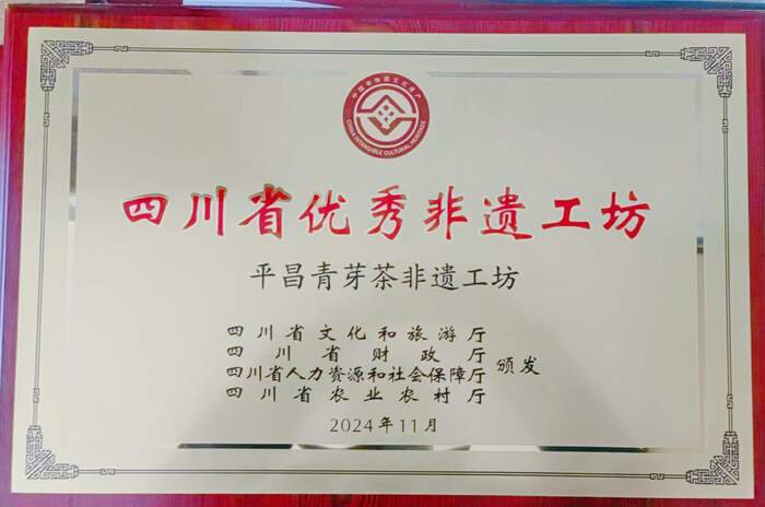 中国非遗里的平昌青芽茶：巴山深处的茶香传奇&nbsp;