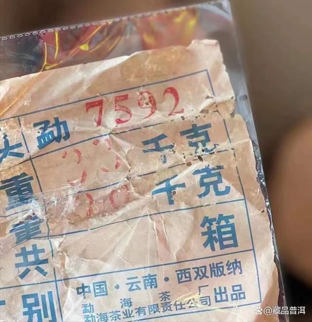 大益7592熟茶品质解析：茶梗拼配的独特工艺与口感特点
