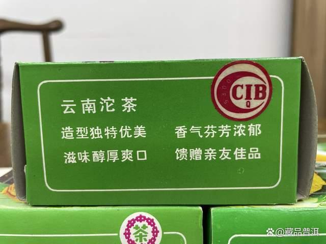 1992年下关礼品沱茶深度解析，经典八中茶标稀缺珍品