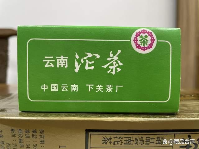 1992年下关礼品沱茶深度解析，经典八中茶标稀缺珍品