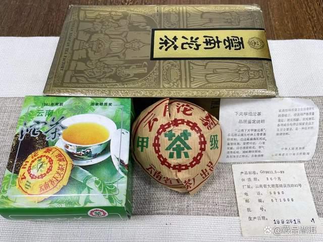 1992年下关礼品沱茶深度解析，经典八中茶标稀缺珍品