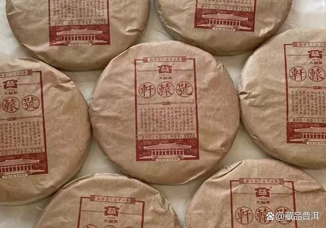 大益新茶行情分析：轩辕号千羽孔雀等热门茶品市场走势解读