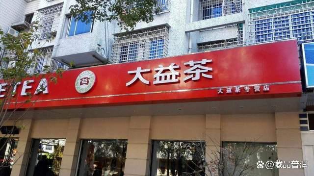 大益新茶行情分析：轩辕号千羽孔雀等热门茶品市场走势解读