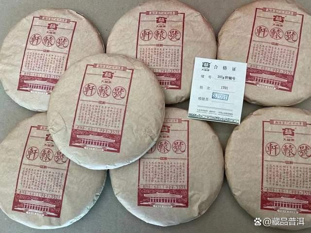 大益新茶行情分析：轩辕号千羽孔雀等热门茶品市场走势解读