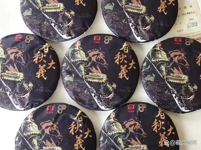 大益新茶行情分析：轩辕号千羽孔雀等热门茶品市场走势解读