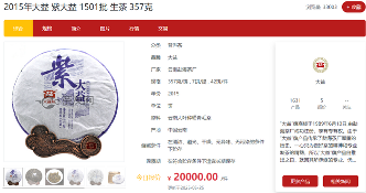 茶友网产品库：茶界权威开放性数据和媒体服务平台