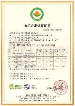 历史性突破！筠连境内终于有有机茶山了！横跨川滇三县上千亩！