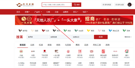 茶友网产品库：茶界权威开放性数据和媒体服务平台