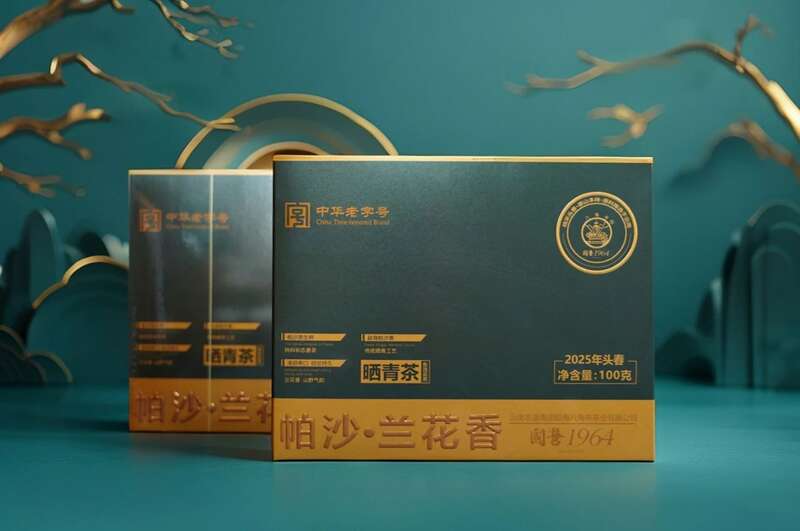 八角亭帕沙·兰花香   2025 早春茶，舌尖上的馥郁之旅