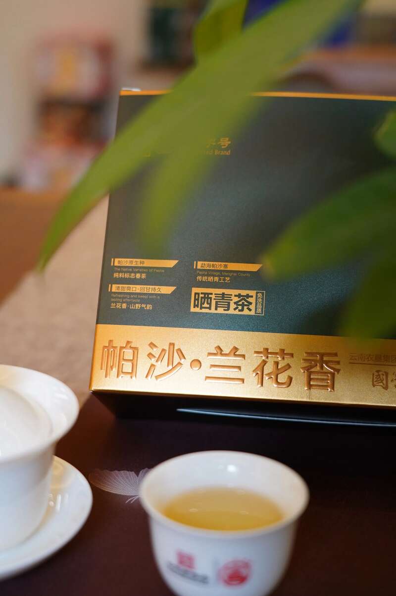 八角亭帕沙·兰花香   2025 早春茶，舌尖上的馥郁之旅