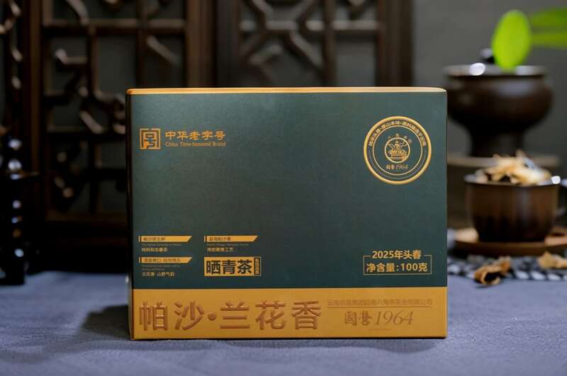 八角亭帕沙·兰花香   2025 早春茶，舌尖上的馥郁之旅