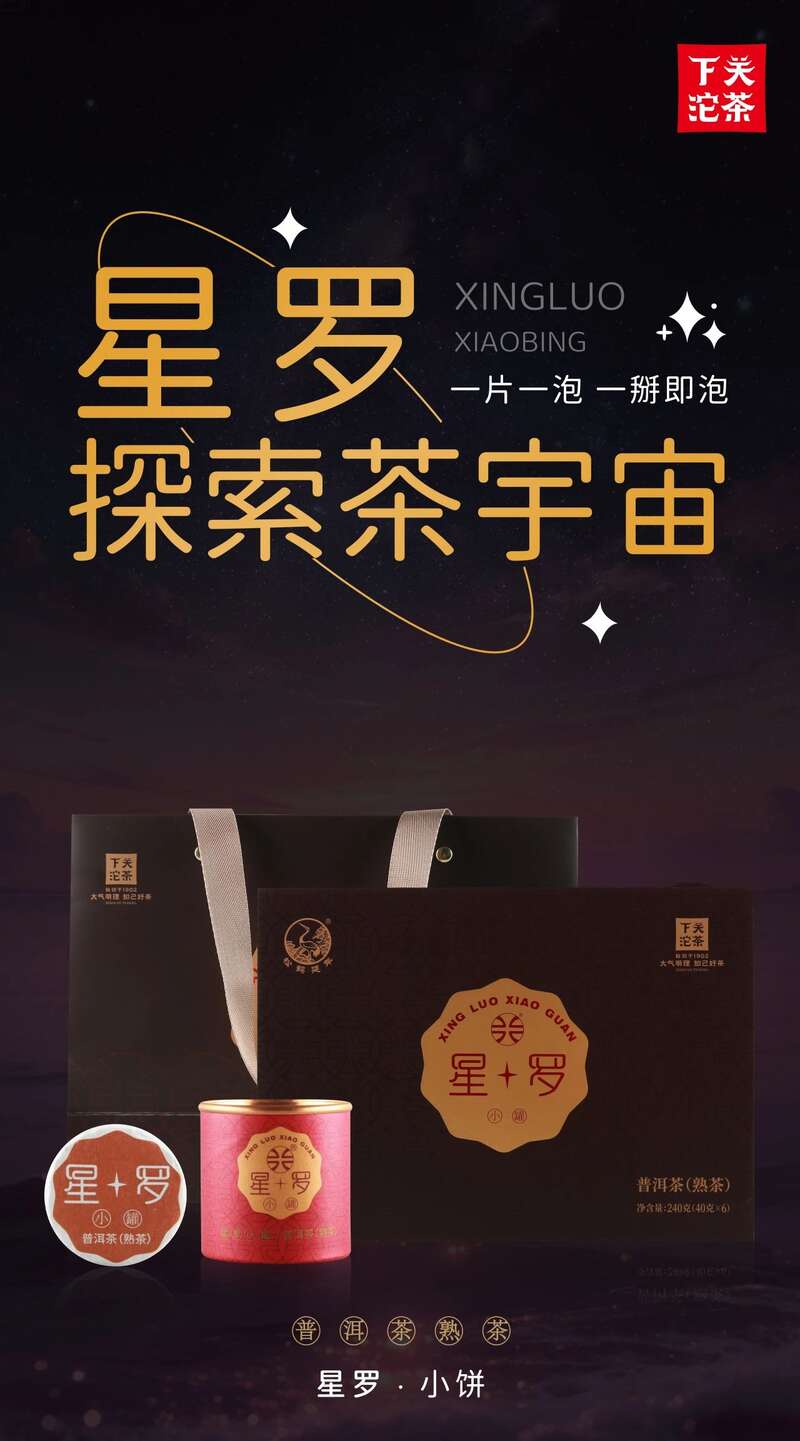 下关星罗小罐  迷你小饼，一掰即享