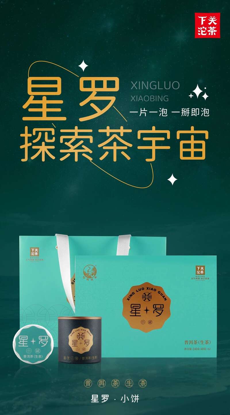 下关星罗小罐  迷你小饼，一掰即享