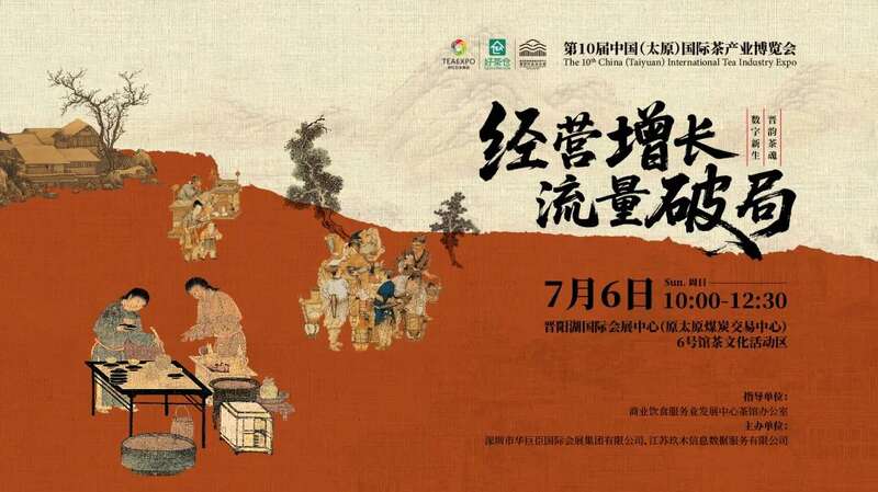 与茶共此“十”！中国茶业十年巅峰展，4大必看理由震撼公布！