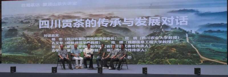 专家对话：四川贡茶的传承与发展如何破局？