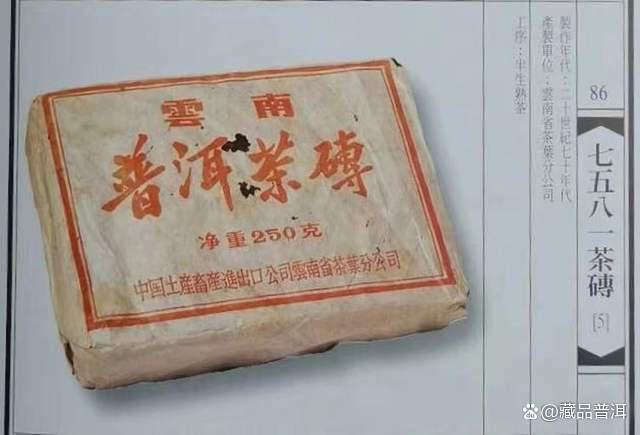 国营昆明茶厂7581熟茶砖发展历程与品质特征解析