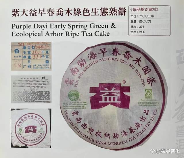 大益熟茶经典产品全解析，勐海之星龙柱圆茶等代表作盘点