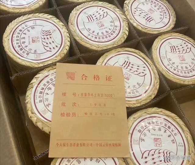 今大福2019年班章土鸡沱深度解析，复刻经典传奇茶品