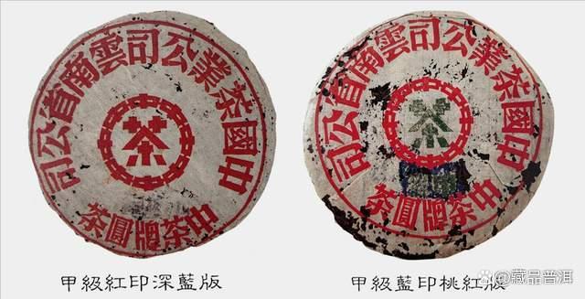 普洱茶红印蓝印的区别与价值解析，印级茶传奇背后的故事