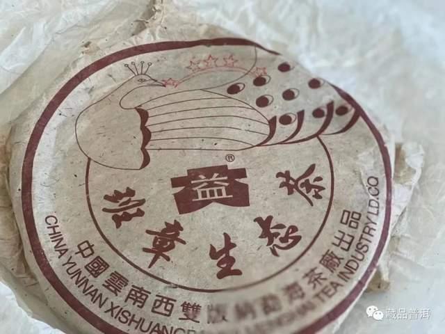 四五六星孔雀班章辨识指南：勐海茶厂经典藏品鉴别要点