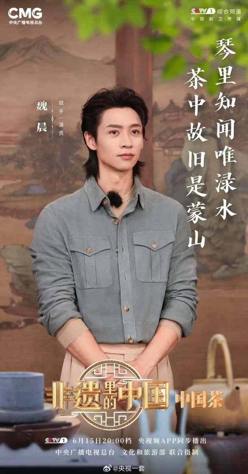 茶分六彩 艺承千秋 蒙顶黄芽茶亮相《非遗里的中国》