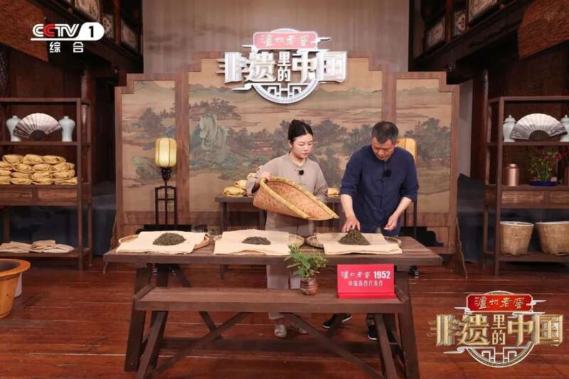 茶分六彩 艺承千秋 蒙顶黄芽茶亮相《非遗里的中国》