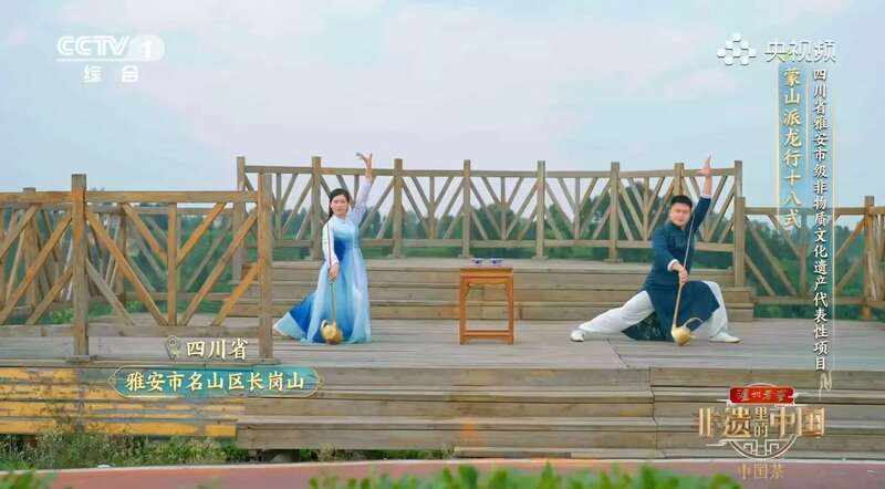 茶分六彩 艺承千秋 蒙顶黄芽茶亮相《非遗里的中国》