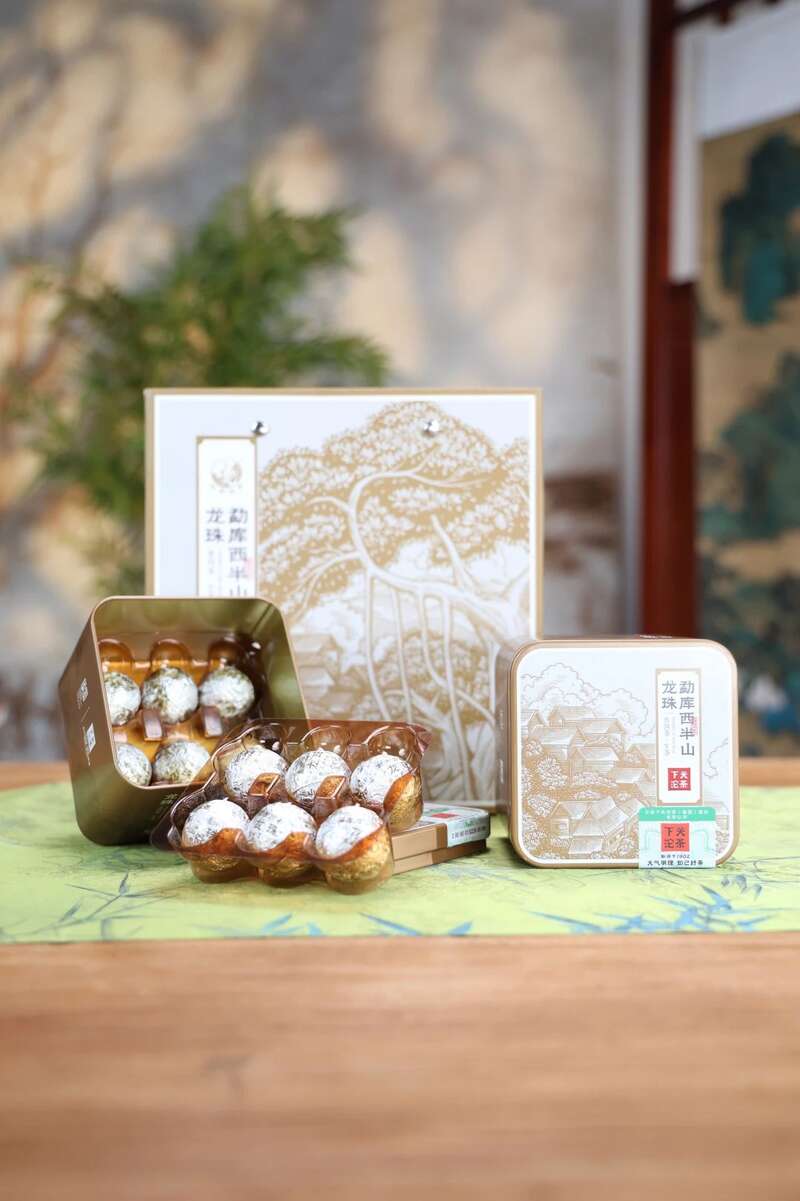 下关沱茶勐库西半山·龙珠 随心享受山野蜜韵