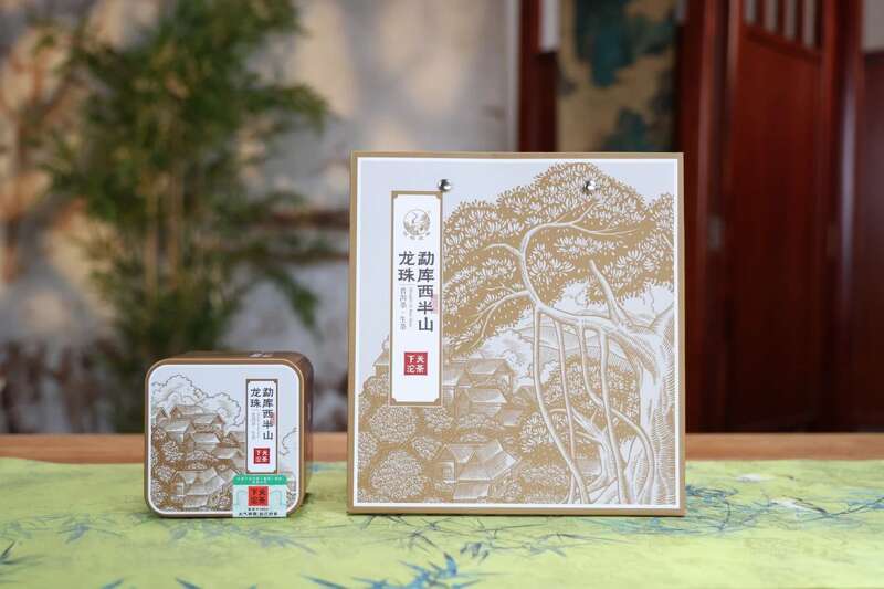 下关沱茶勐库西半山·龙珠 随心享受山野蜜韵