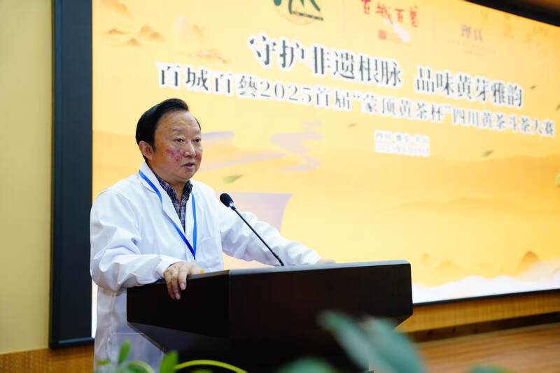 守护非遗根脉 品味黄芽雅韵： 首届“蒙顶黄茶杯”四川黄茶斗茶大赛隆重举办，共绘产业振兴蓝图