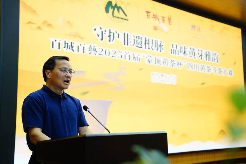 守护非遗根脉 品味黄芽雅韵： 首届“蒙顶黄茶杯”四川黄茶斗茶大赛隆重举办，共绘产业振兴蓝图