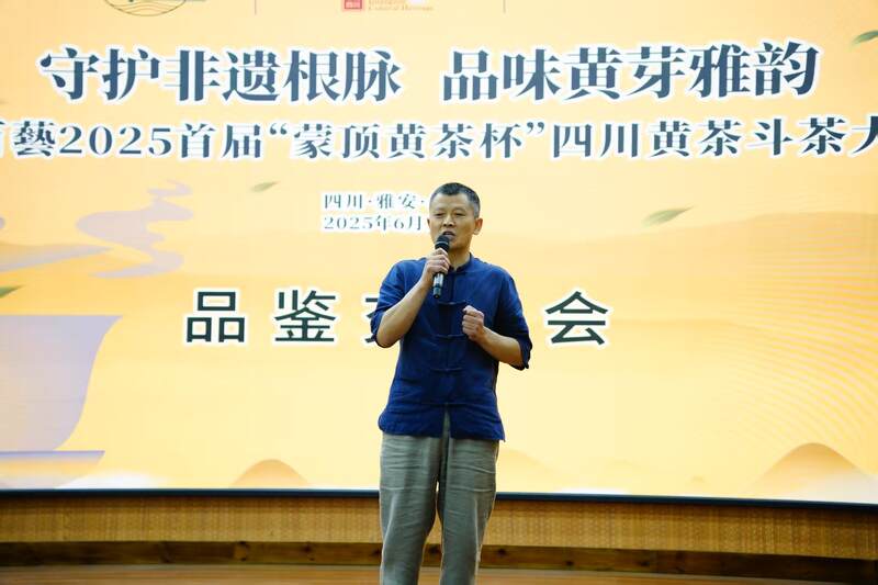 守护非遗根脉 品味黄芽雅韵： 首届“蒙顶黄茶杯”四川黄茶斗茶大赛隆重举办，共绘产业振兴蓝图