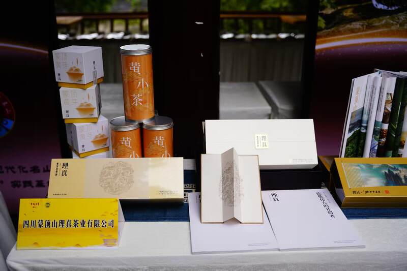 守护非遗根脉 品味黄芽雅韵： 首届“蒙顶黄茶杯”四川黄茶斗茶大赛隆重举办，共绘产业振兴蓝图