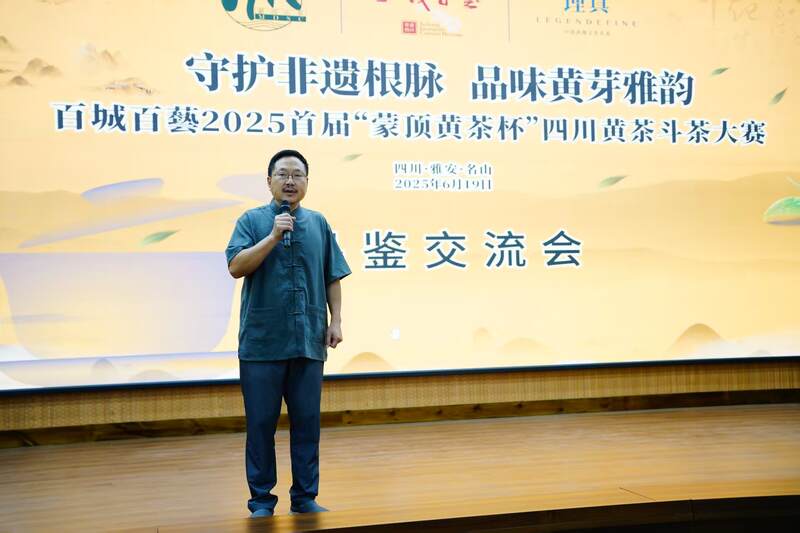 守护非遗根脉 品味黄芽雅韵： 首届“蒙顶黄茶杯”四川黄茶斗茶大赛隆重举办，共绘产业振兴蓝图
