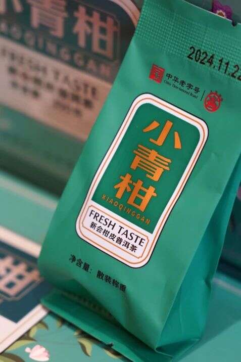 一口鲜灵柑普茶，解锁你的夏日元气！新会柑皮x普洱熟茶，八角亭匠心之礼惊艳上市！